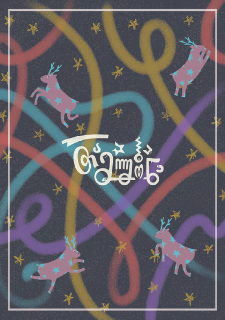 T: Greeting Card - Reindeer