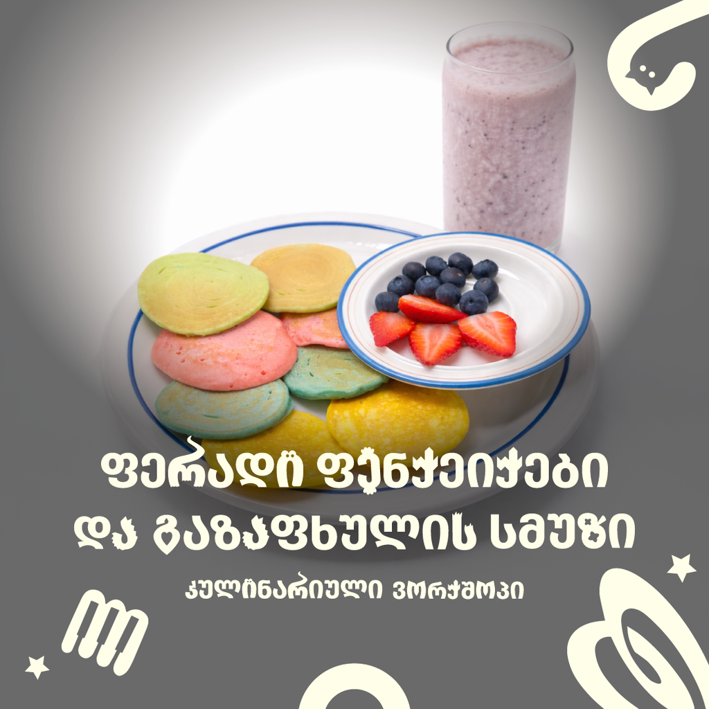 ფერადი ფანქეიქისა და გაზაფხულის სმუზის ვორქშოპი