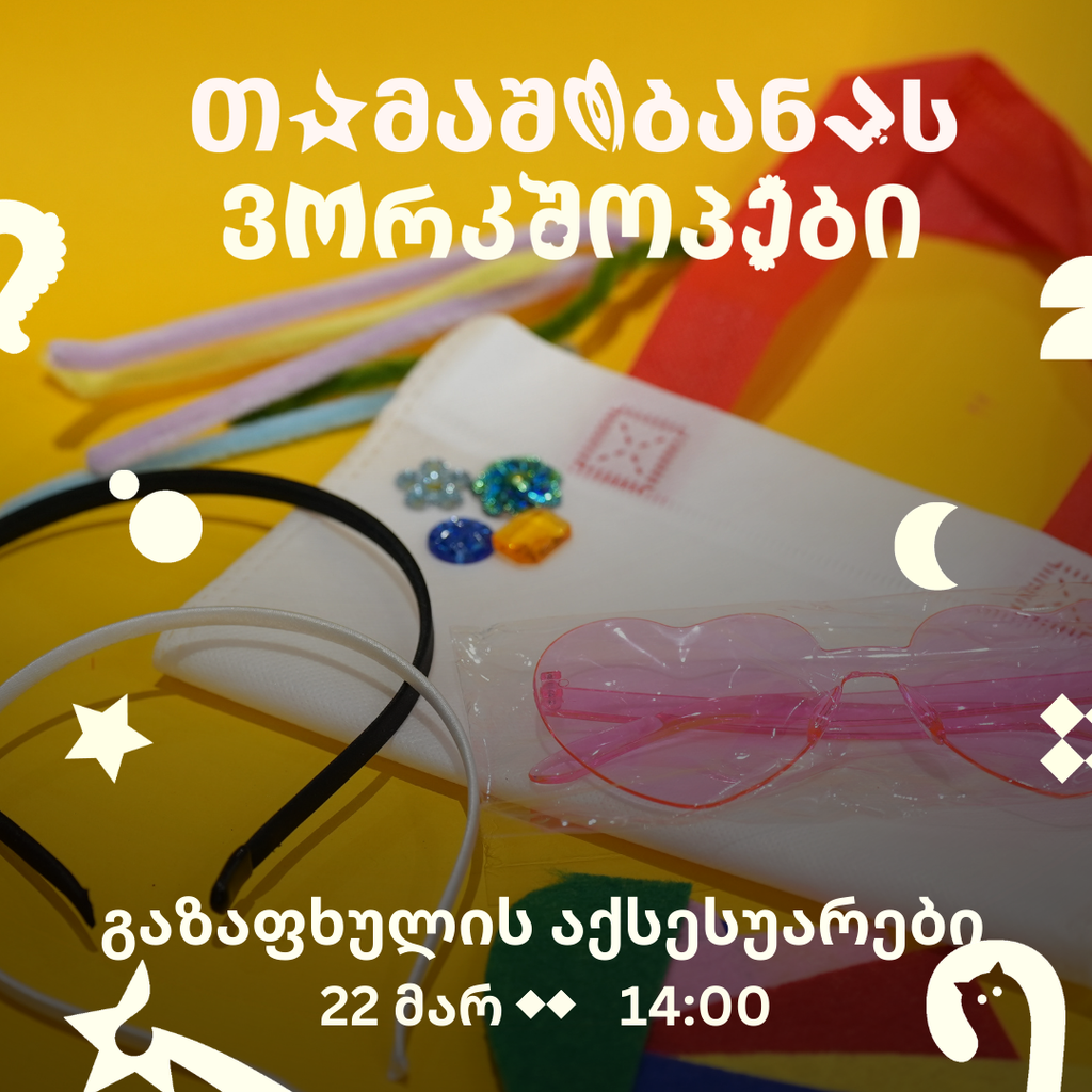 Spring Accessories Workshop.