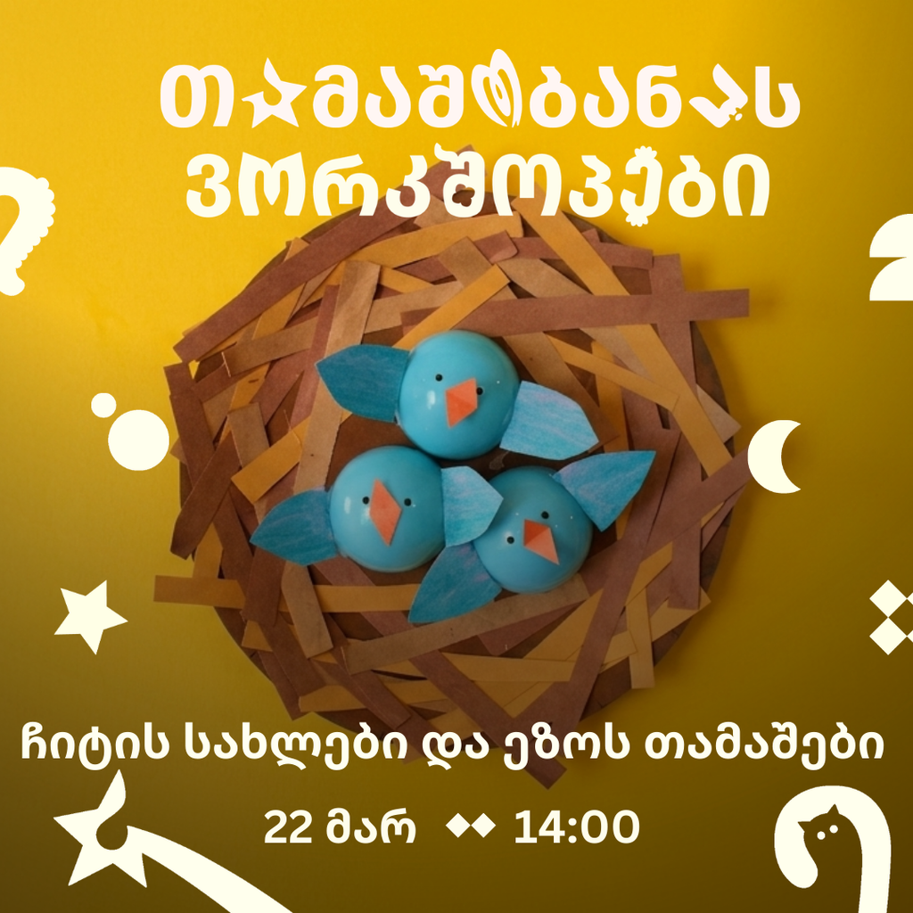 Back to the Yard! — Birdhouse Workshop and Yard Games