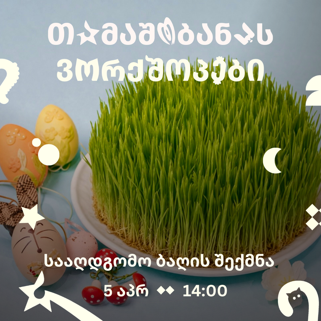 Earth Day – Planet Craft Workshop 