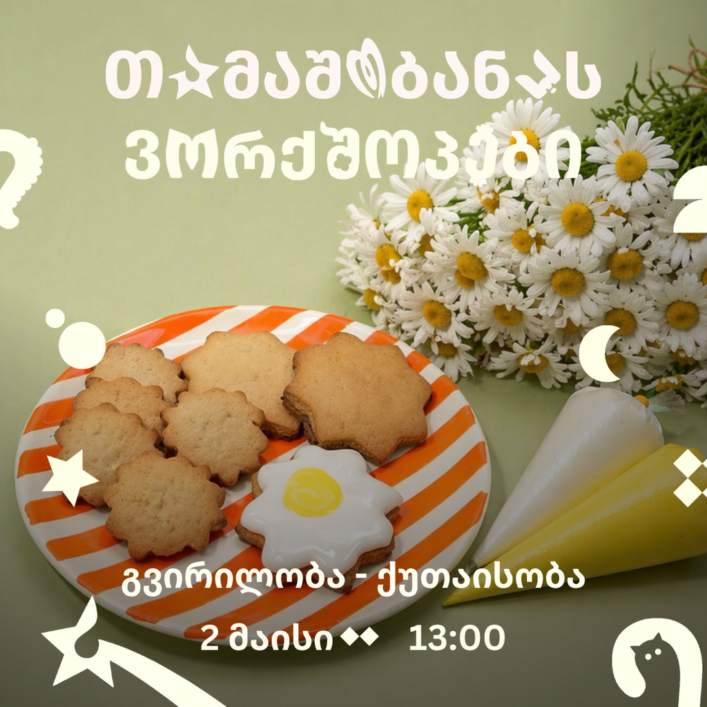 Daisy Festival – Kutaisi City Day