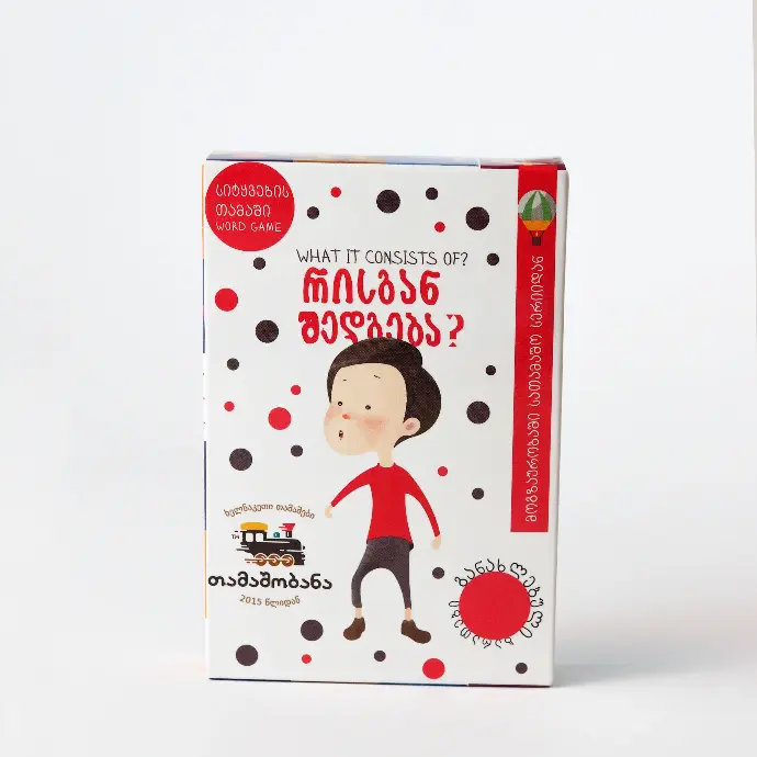 სიტყვების თამაში: რისგან შედგება?