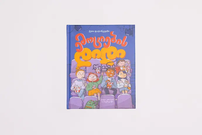 The Big Book of Emotions
