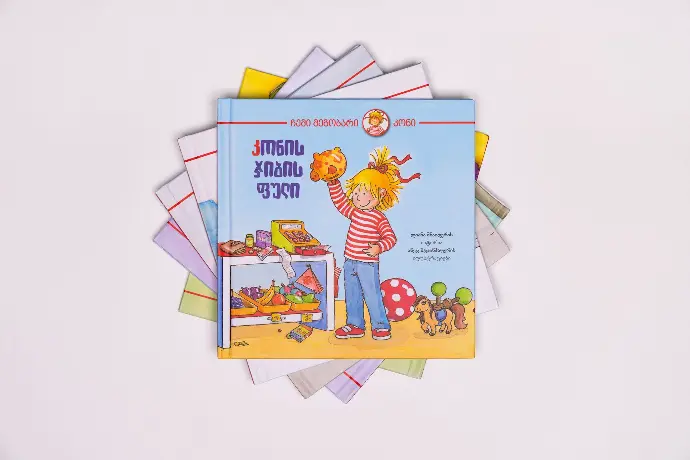 კონის სერია: 5 წიგნი ერთად