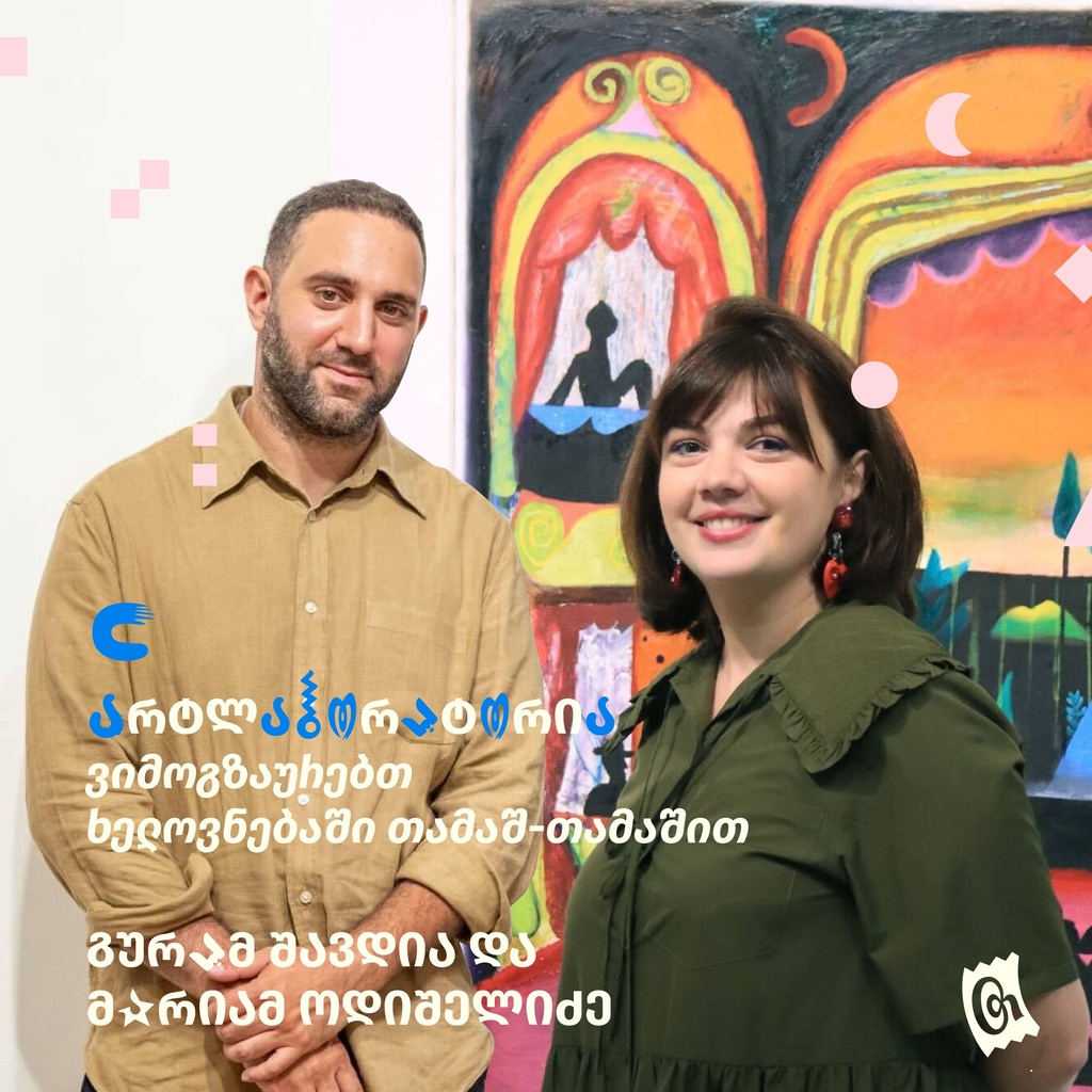 კლასობანა: არტ ლაბორატორია 