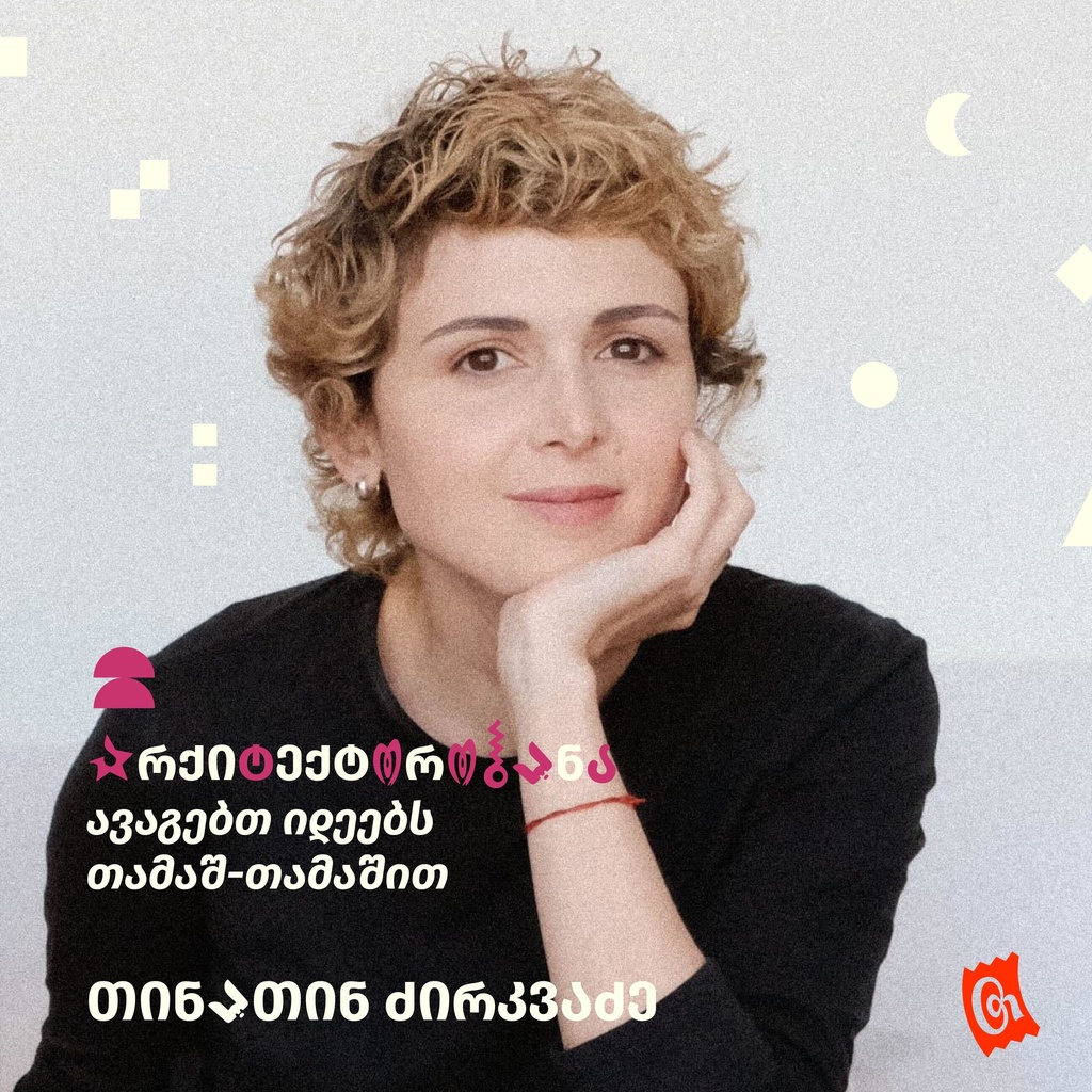 კლასობანა: არქიტექტორობანა