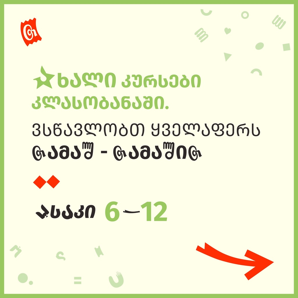 Open Day for Edutainment Courses