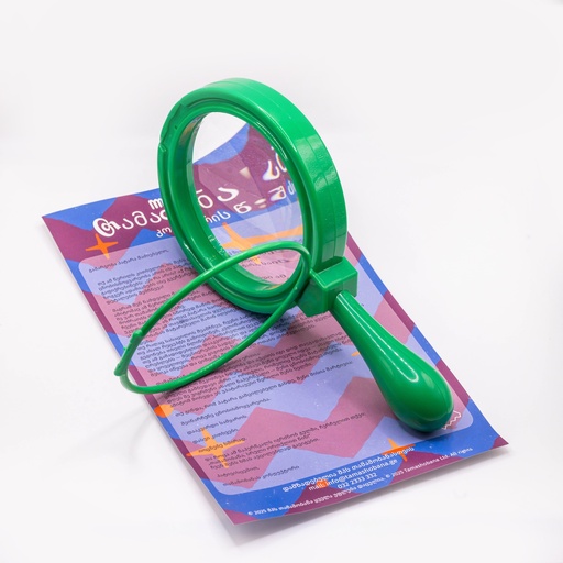 T: კონდუქტორის წერილი (მწვანე)