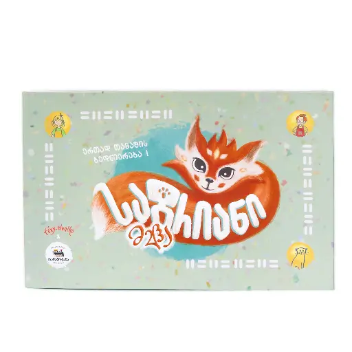 Clever fox