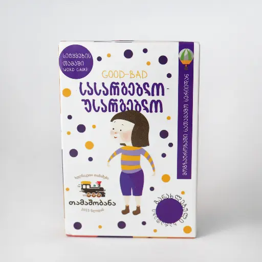 Words Game: Useful or Useless