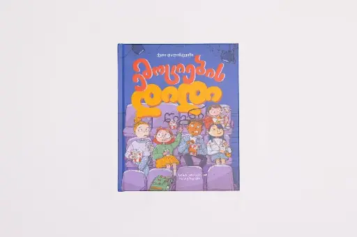 The Big Book of Emotions
