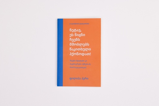 The book you wish your parents had read